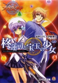 BUY NEW night wizard - 168033 Premium Anime Print Poster